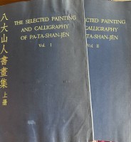 Auktion 350 / Los 15520 <br>The Selected Painting and Calligraphy of Pa-Ta-Shan-Jen,