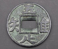 Auktion 353 / Los 15516 <br>gr. Replik einer antiken Münze, China, Eisen, D-8cm