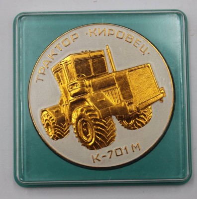 Auktion 351<br>russische Plakette, Traktor, ca. D-6,5cm [1]