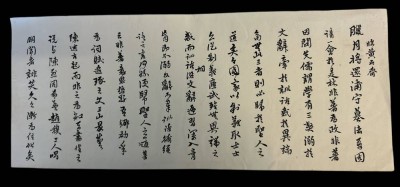 Auktion 356<br>Blatt mit Kalligraphie, China, BG 63x27 cm [1]